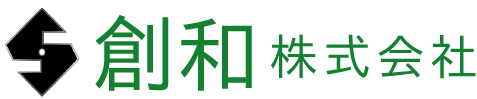 創和株式会社｜ 神奈川県大和市で機械設計、メンテナンスのことならお任せください。