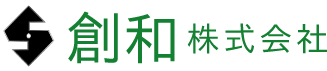創和株式会社｜ 神奈川県大和市で機械設計、メンテナンスのことならお任せください。